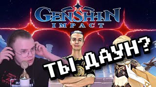 КАША СМОТРИТ ИВАН ЗОЛО Прохождение Genshin Impact #1: хранитель небесного порядка