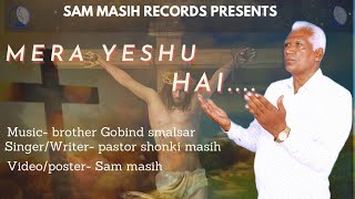 New Masih Song 2022 || MERA YESHU HAI || By pastor shonki masih ji || @LifeWithJesusChrist