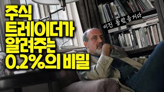 수조 자산가의 성공 비밀 : 랜덤함