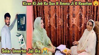 Kiran Ki Job Ka Sun K Amma Ji Ka Reaction 😧| Solar Inverter Jal🔥 Gia 😭 42 Hazar Ka Nuksan Ho Gia 😓