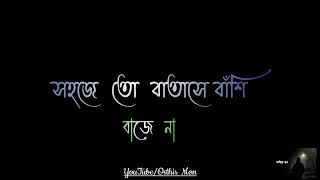 Tomake Chara a akash sajena || bangali song | status || Black screen video