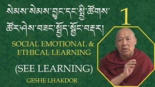 SOCIAL EMOTIONAL & ETHICAL LEARNING(SEE Learning) Part- 1 Speaker: Geshe Lhakdor