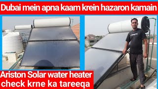 How To Make Solar Water Heater/geysers. Solar water heater banane ka tareeqa.