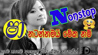 Sinhala Song Nonstop කෝමද දෙයියෝ මේකේ මැද ටික Sinhala Classic Songs  Hits music top collection