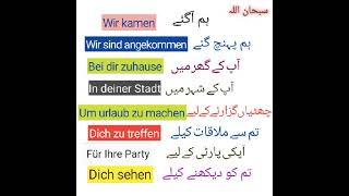 Learn How to Speak German || Lesson for new Commers 🌷