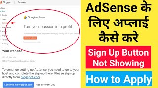 How to Apply for AdSense New Website | Blogger Adsense Sign Up Button Not Showing Problem