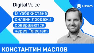 Е-коммерс рынок Узбекистана: новый Великий Шелковый Путь - Константин Маслов - Uzum Market