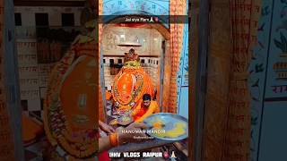 Jai Siya Ram🙏🏻🫀| Hanuman Mandir Gudhiyari|#shortsvideo#shorts#viral#ramlala#jaishreeram