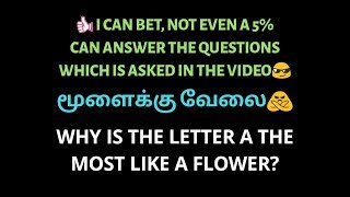 No one can answer any of the riddles | 10 Tough Riddles | மூளைக்கு வேலை தரும் விளையாட்டு