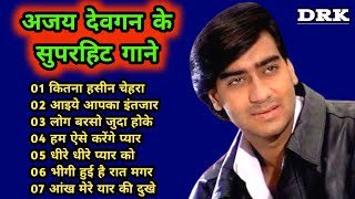 अजय देवगन के सुपरहिट गाने । 90's Superhits । Old Hindi Song । Purane Gane Hindi । Best of Ajay