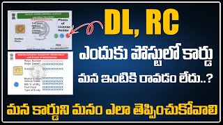 How to Get RC or Driving License if not received from RTO by Post