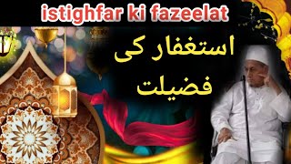 istighfar ki fazeelat|tauba aur astaghfar ka bayan|Hazrat Maulana Ibrahim sahab dewla