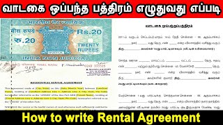 rental agreement, how to write rental agreement, how to register agreement, வாடகை ஒப்பந்த பத்திரம்