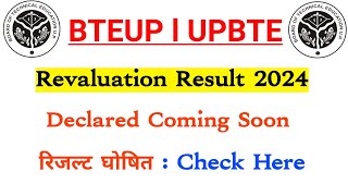 खुशखबरी Recheck Result Declare Soon 2024 | Bteup Latest Update Today | Bteup Latest News Today