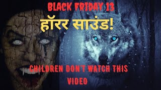 Real Ghost sound|| Horror sound ||Ghost voice || sachi BHOOT ki awaz || vampire sound chudail BHOOT