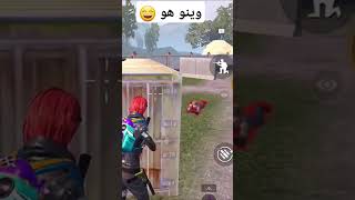 فيكتور بكل مكان😂#pubgmobile #shorts