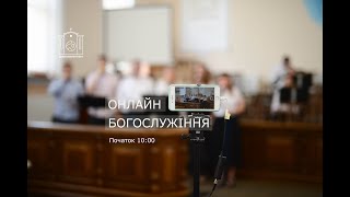 30.04.2023 Неділя | Онлайн служіння  церкви «Дім молитви»