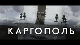 Каргополь | Россия с квадрокоптера