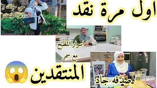 لقنوات النقد ارحمو من ف الأرض يرحمكم من في السماء ربنا يهدي