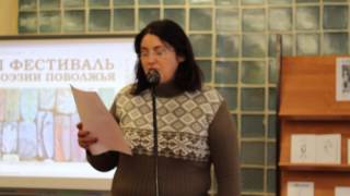 Елена Кочева. Фестиваль поэзии Поволжья 2014