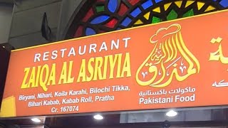 Zaiqa Al Asriyia Restaurant | Pakistani Restaurant in Doha #indianrestaurant #biryani #karahi