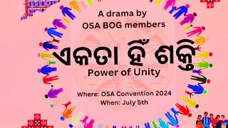 ଏକତା ହିଁ ଶକ୍ତି Drama| 55th OSA CONVENTION AT NASHVILLE 2024, Day2, Part 5