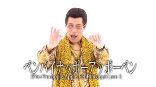 PPAP Pen Pineapple Apple Pen (Uneek Boyz Remix)