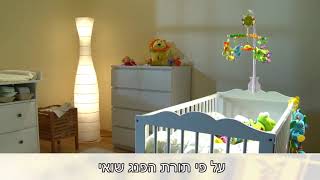 טיפ לבחירת צבעים לחדר הילדים לפי תורת הפנג שואי - יהודית אלון יועצת פנג שואי בכירה