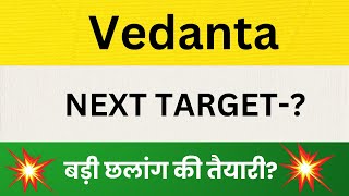 Vedanta Ltd Share Latest News, Vedanta Ltd Stock Technical Analysis