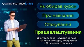 Ця практика - вона реальна. Як навчатись в умовах війни | З перших уст