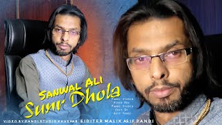 Sunr Dhola - Official Video - Sanwal Ali Khan - Pandi Studio