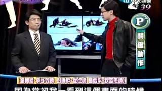 20120319全民最大黨part3