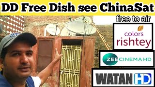 chinasat12 new update//chinasat 12//watan hd on 2 feet dish