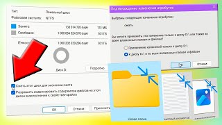 Как сжать этот диск для экономии места в Windows 11