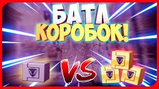 КОРОБКА ЗА АП ЗВАНИЯ VS 3 ЗОЛОТЫХ КОРОБОК|ГДЕ ЖЕ ЛУЧШЕ ДРОП???WARFACE