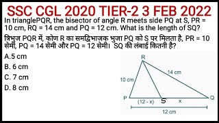 SSC CGL TIER-2 MATHS PAPER|SSC CGL Mains 2020|3 FEN 2022 Paper Solutions Best Shortcuts, △ based Q&A