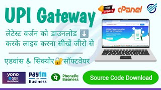 ⬇️📁Download the source code of latest version UPI Gateway | New Update  Source Code | IMB Payment⬇️📁