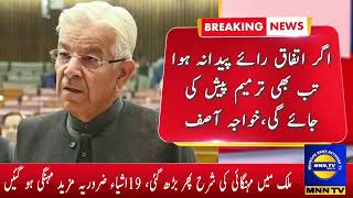 Even if there is no consensus, the amendment will be presented, Khawaja Asif