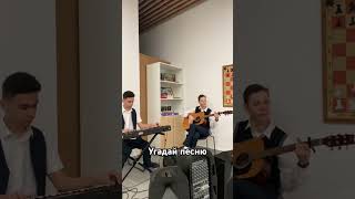 Угадай песню #music #piano #guitar