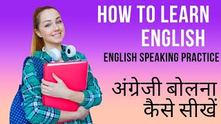 How to learn English | How to introduce yourself in English | English speaking practice fluently...