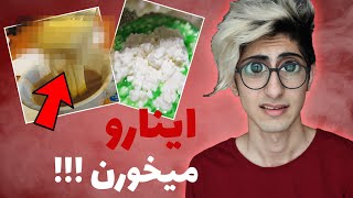 اشتباهی از پشت میکردیم🤯 واکنش به لایف هک های عجیب