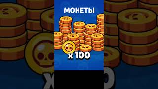 Открыл весь бесплатный пасс #brawlstars #бравлстарс #игры