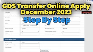 gds transfer online apply 2023 | gds transfer rules 2023 #gds #gds_latest_news #lalitgds