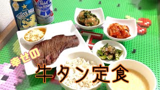 牛タンとろろ定食🤤麦ごはんでダイエット効果も！！🍚