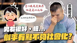 覺得被騙！同條街上賣同個商品竟比別人貴20元！20元的虧你吃嗎？｜莫名其妙EP171