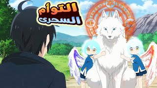 ملخص انمي اقوى مغامر بيلاقى طفلين عندهم قدرات سحرية فى الغابة المحرمة  وبيقرر يربيهم ملخص انمي كامل