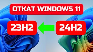 Как откатить Windows 11 24H2 до предыдущей версии? ✔️