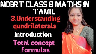 NCERT CLASS 8 MATHS CHAPTER 3 UNDERSTANDING QUADRILATERALS INTRODUCTION IN TAMIL