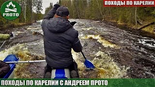 Майский поход по Карелии