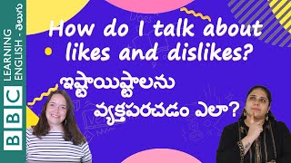 ఇష్టాయిష్టాలను వ్యక్తపరచడం ఎలా? - How do I talk about likes and dislikes?